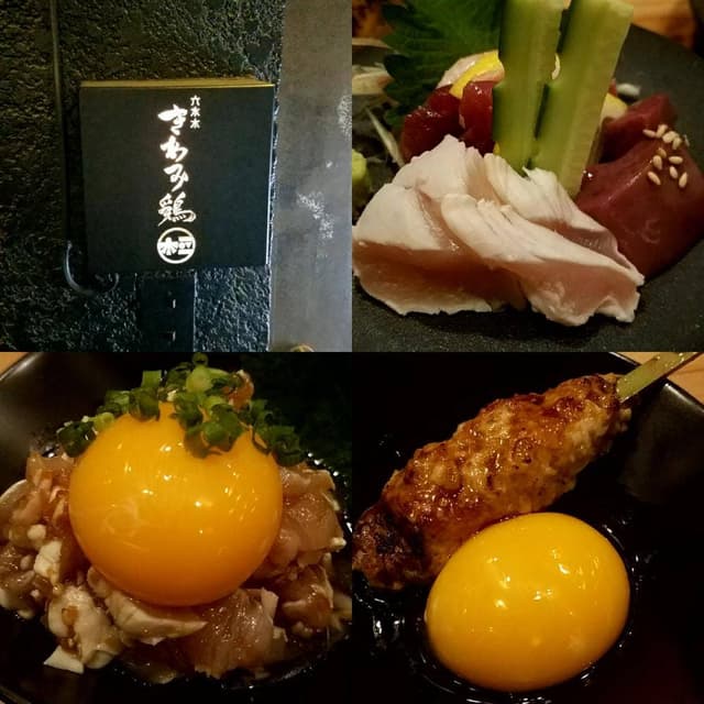 六本木 きわみ鶏 - サブ画像2