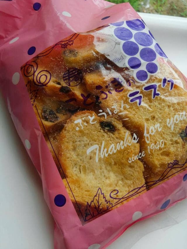 ボンジュールコトブキ熊見店 - サブ画像3