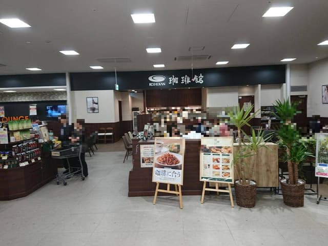 珈琲館 アピタ飯田店 - サブ画像2