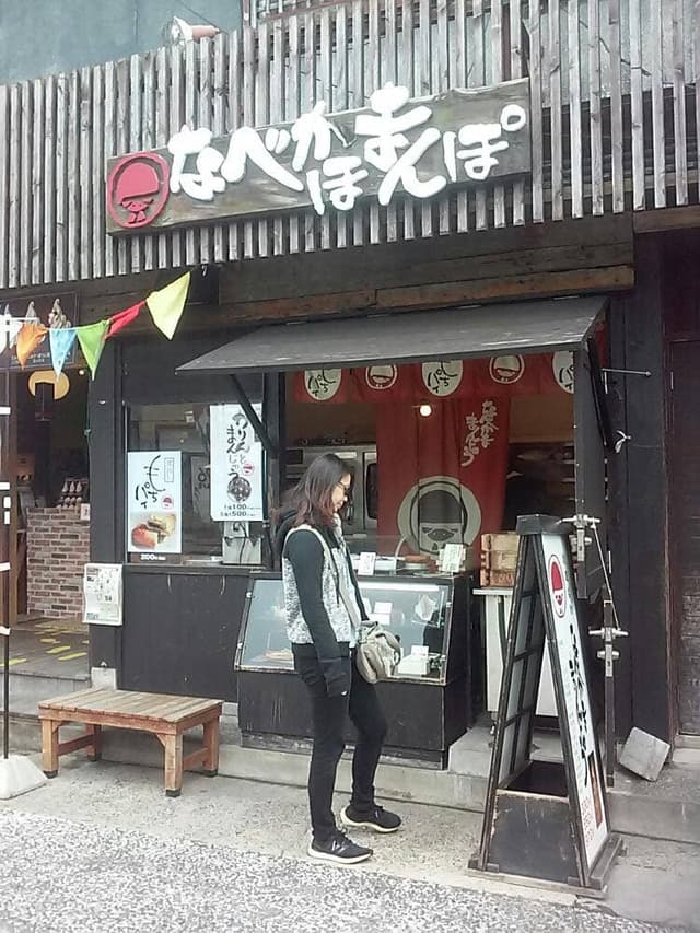 なべかま本舗 黒壁店 - サブ画像2