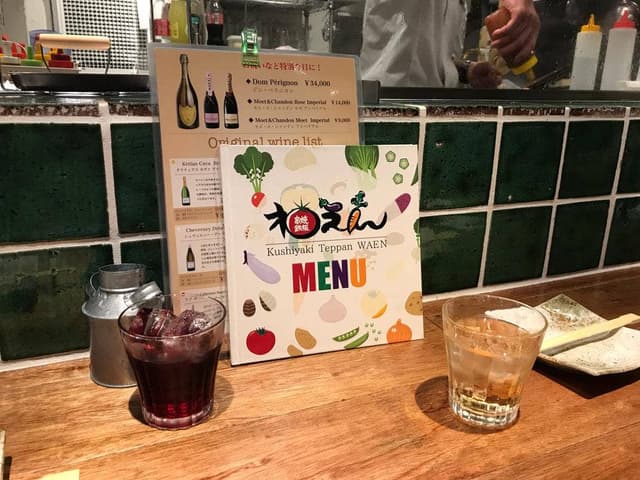 近江野菜鉄板串焼き わえん - サブ画像3