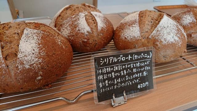 フクちゃんのパン屋さん - サブ画像3