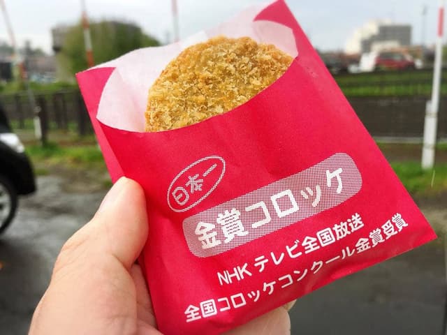 金賞コロッケ 色内店 - サブ画像2