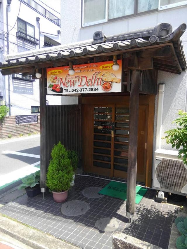 インド料理&BAR ニューデリ 南多摩店 - サブ画像2
