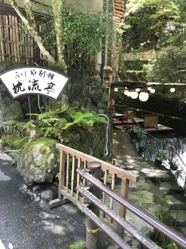 ふじや別館 - サブ画像1