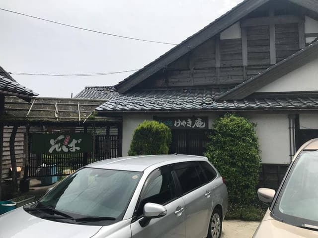 けやき庵 - サブ画像1