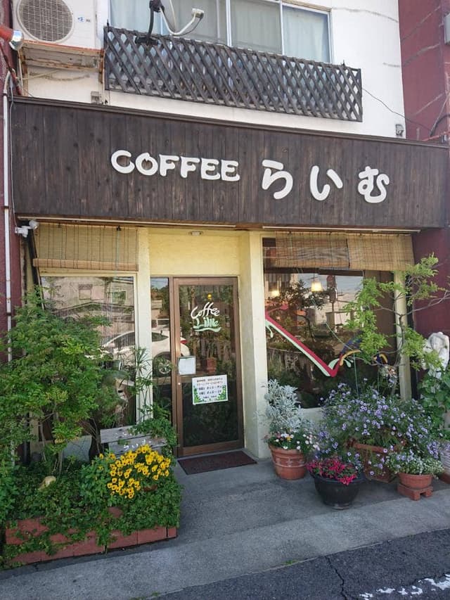 COFFEE らいむ - サブ画像2