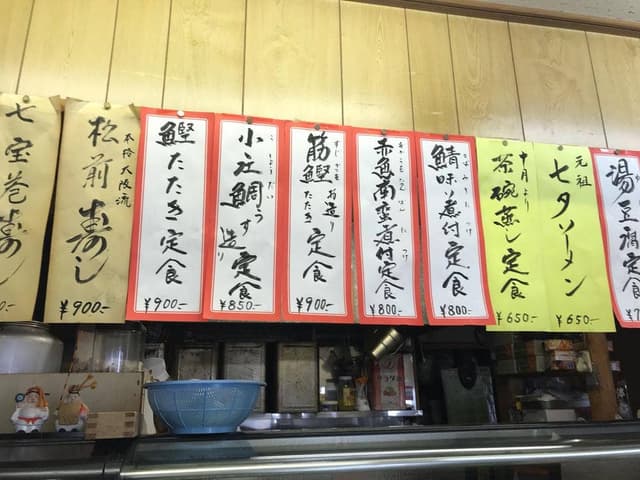 丸徳琴芝食堂 - サブ画像2