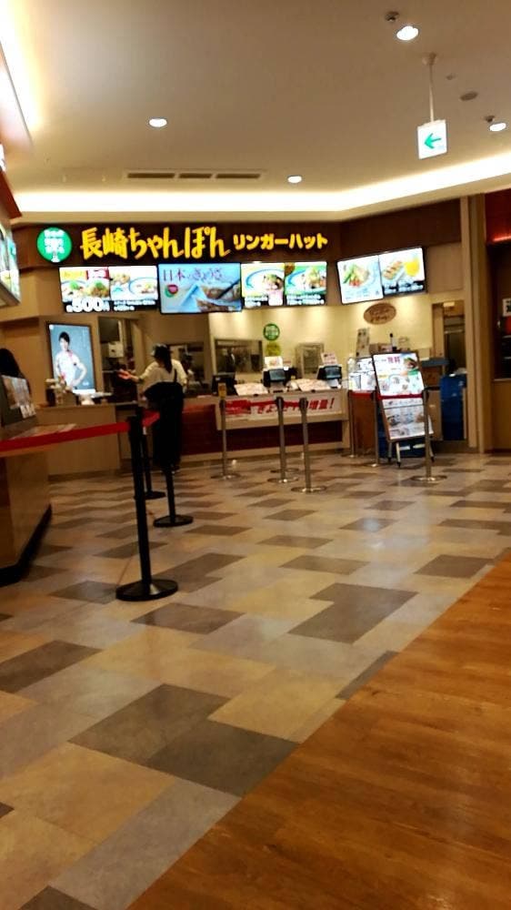 リンガーハット アピタテラス横浜綱島店 - サブ画像1