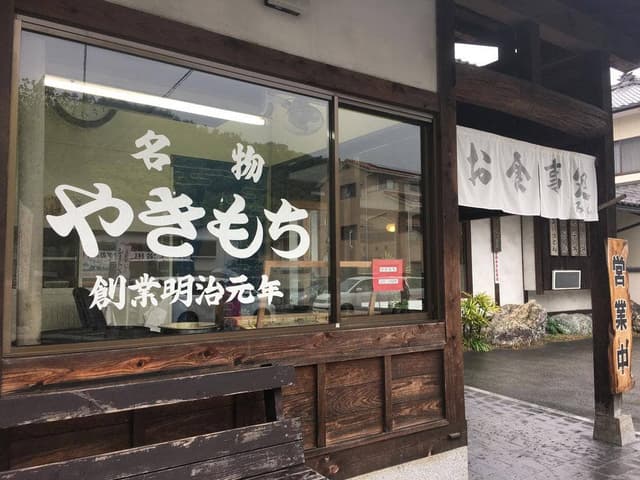 お食事処 みよし - サブ画像3