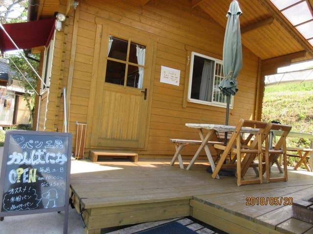 かんぱにお - サブ画像2