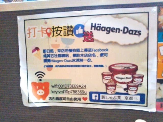 京都 豚しゃぶ英 四条烏丸本店 - サブ画像3