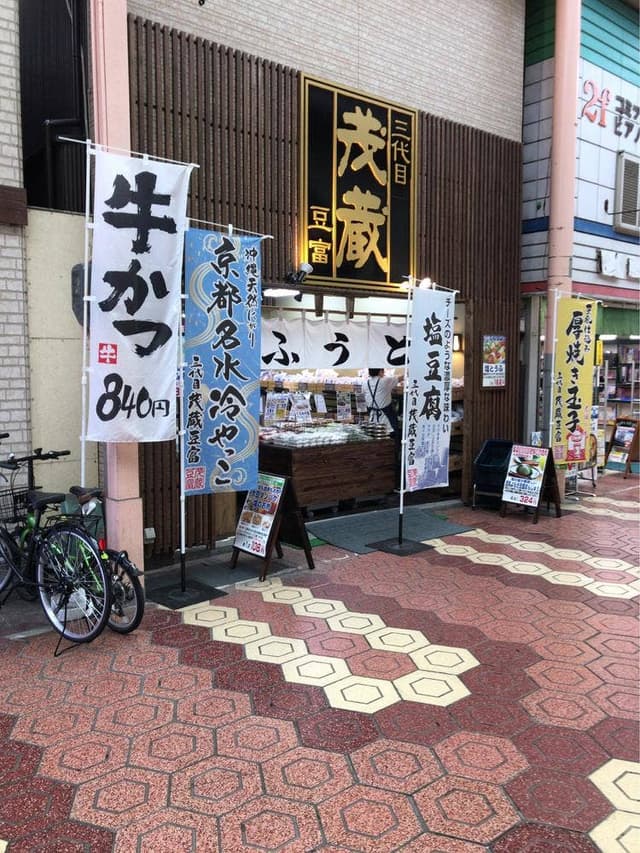三代目茂蔵 新小岩直売所 - サブ画像2