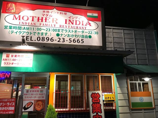 本格インド料理マダルインディア - サブ画像1