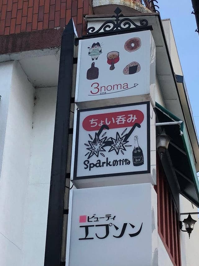 Spark めがね - サブ画像2