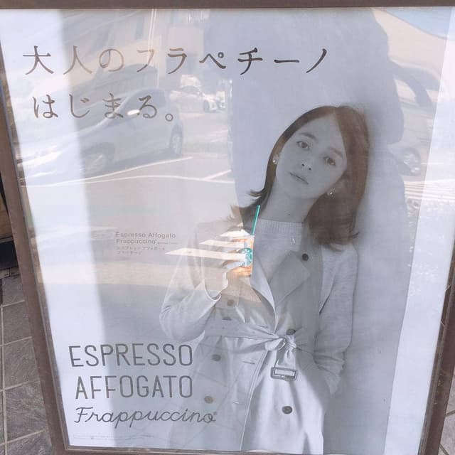 スターバックス コーヒー 箕面小野原店 - サブ画像2
