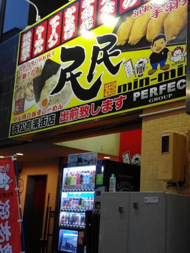 夜食屋らーめん 民民 浜松有楽街店 - サブ画像3