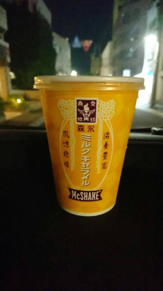 マクドナルド 神戸大開通店 - サブ画像2