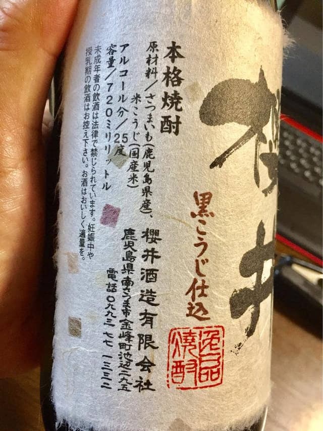リカーショップ オオタケ - サブ画像2