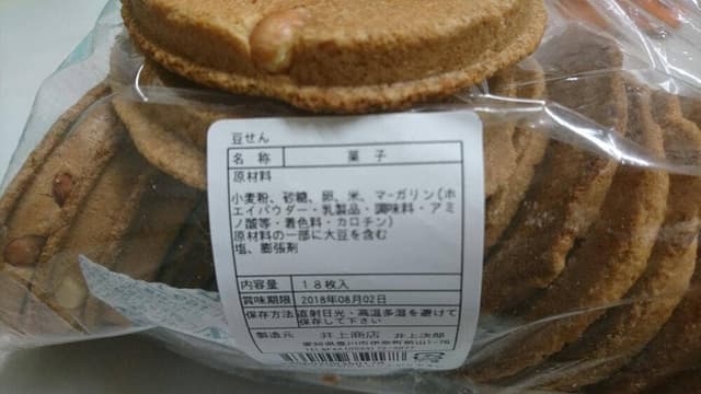 井上商店 - サブ画像1