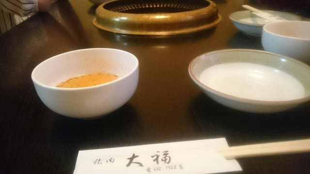 大福 - サブ画像2