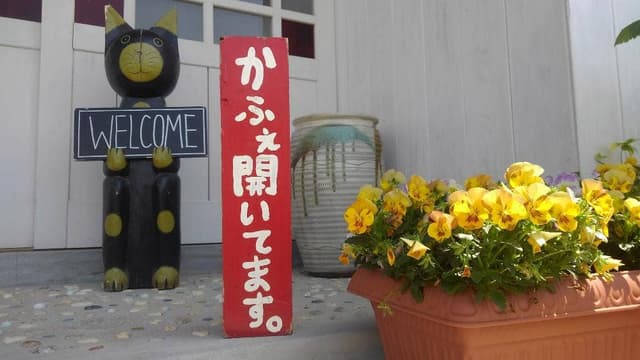 農家cafe ののか - サブ画像3