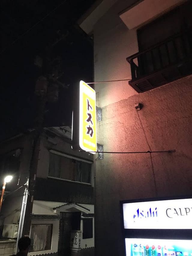 トスカ - サブ画像1