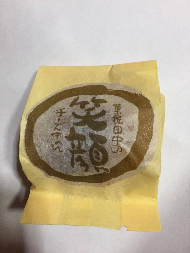 菓匠 田中