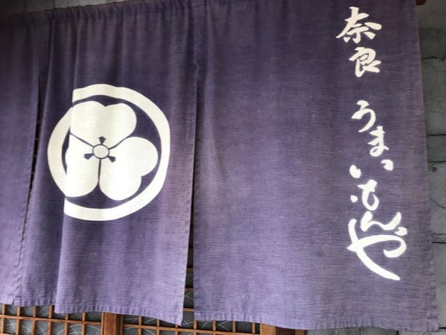 奈良 うまいもんや 輝 - サブ画像1