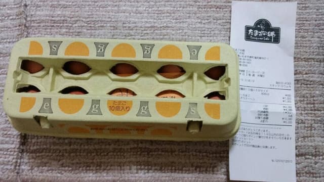 たまごの郷 - サブ画像1