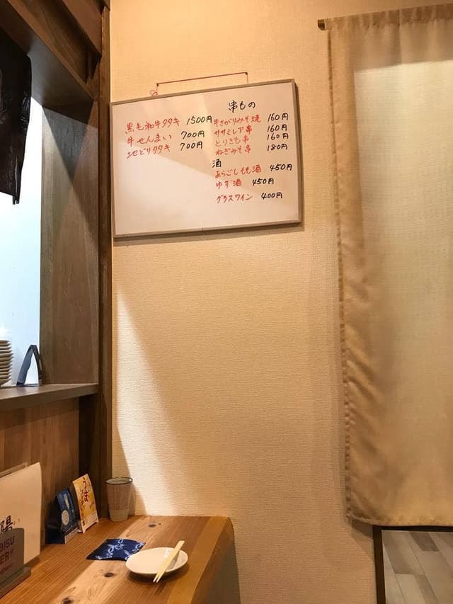 焼き鳥 陽 - サブ画像1