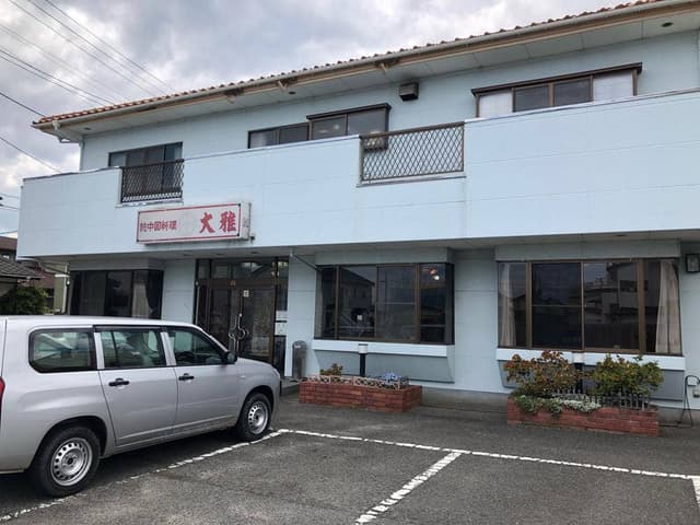純中国料理 大雅 - サブ画像1