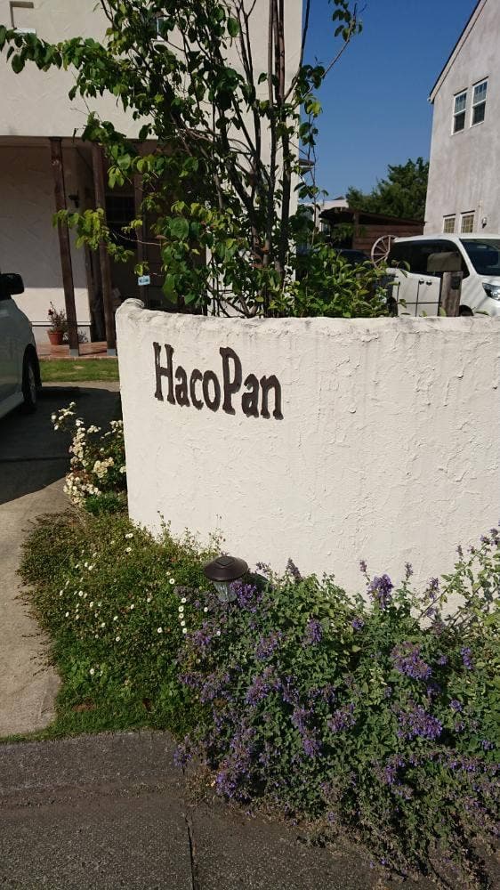 ハコパン - サブ画像1