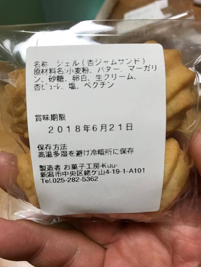 お菓子工房 Kuu - サブ画像1