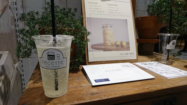 recette AUX PARADIS - サブ画像1