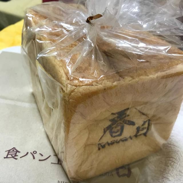 食パン工房春日 本店 - サブ画像2