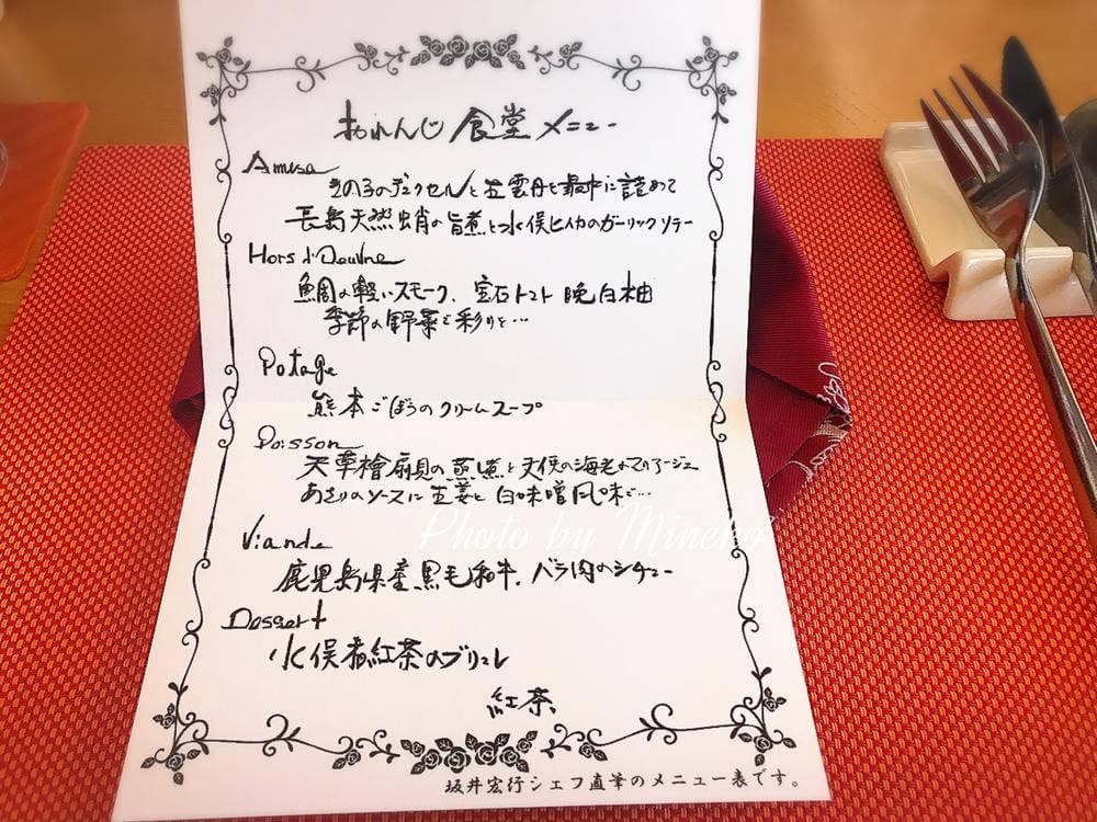 おれんじ食堂