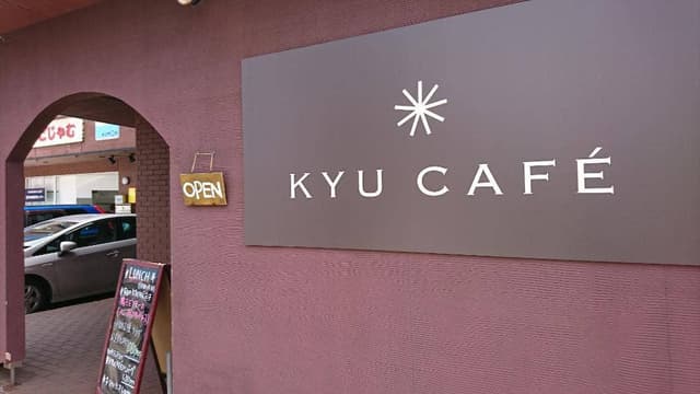 KYU CAFE - サブ画像1