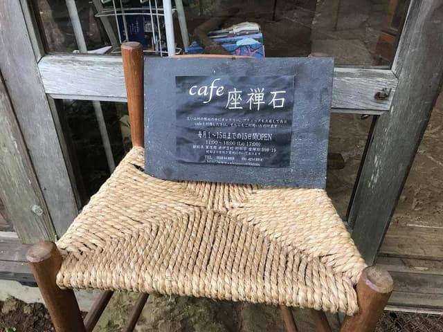 cafe座禅石 - サブ画像2