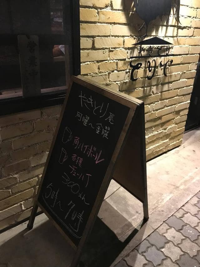 とりで - サブ画像1
