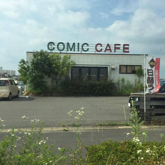 まんが喫茶山ん馬春日井西山店 - サブ画像2