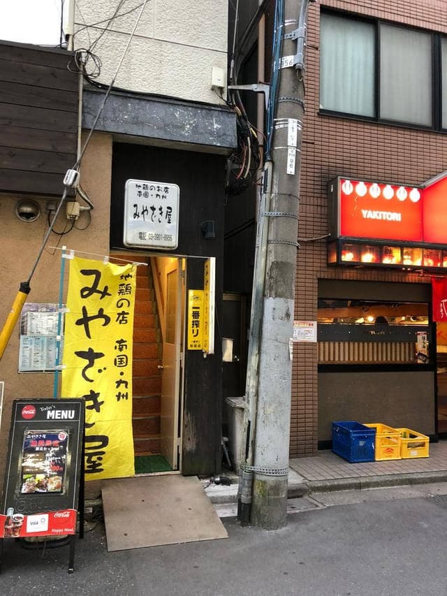 みやざき屋 - サブ画像3