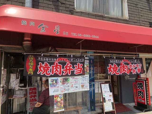 金星26 - サブ画像1