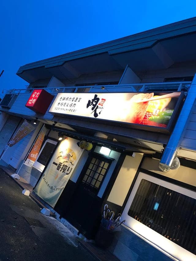 炭火焼肉 肉人 岩田店 - サブ画像2