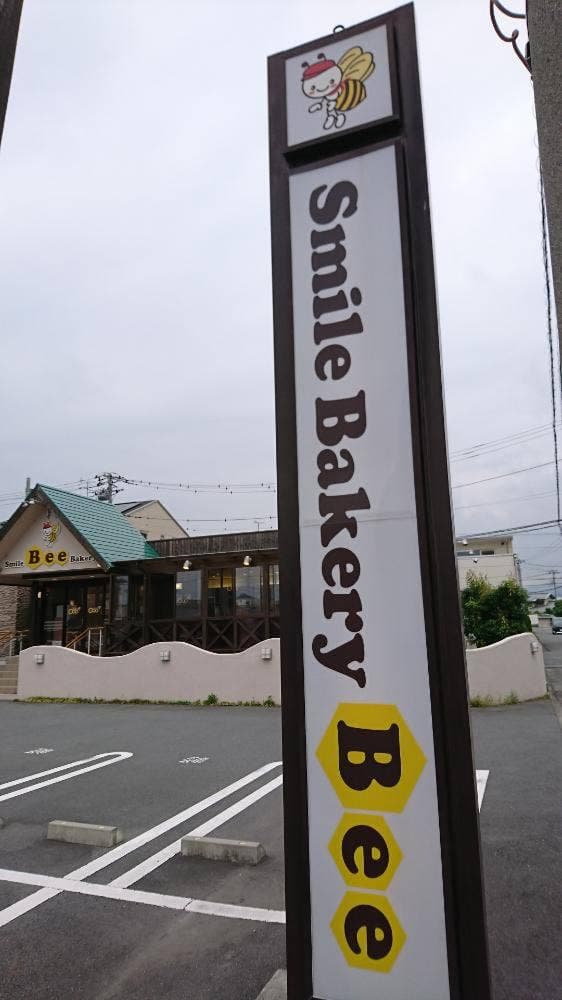 スマイルベーカリーBee 富士店 - サブ画像1