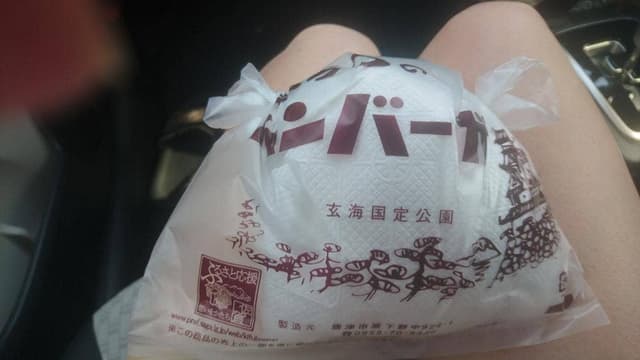 からつバーガー - サブ画像1