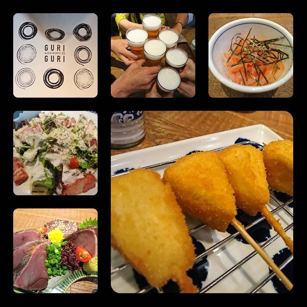 くしもんや GURIGURI