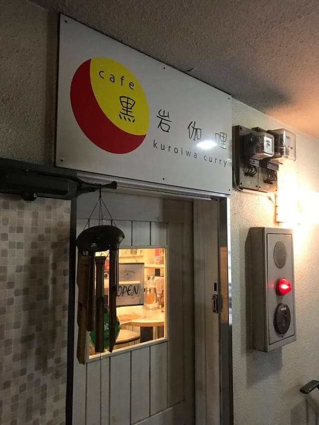 黒岩伽哩 - サブ画像3