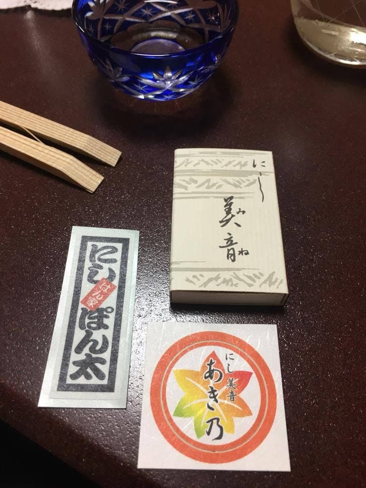 美音