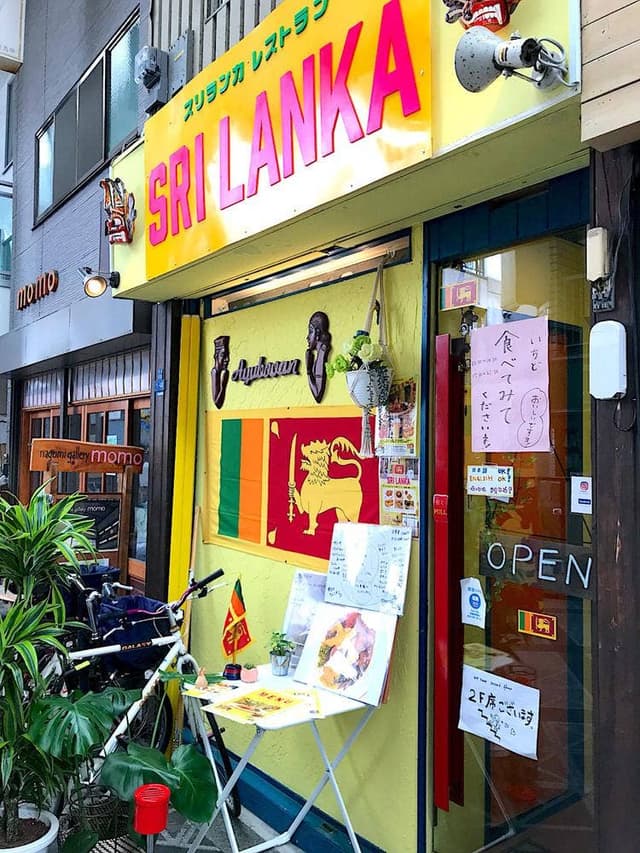 SRILANKA - サブ画像1